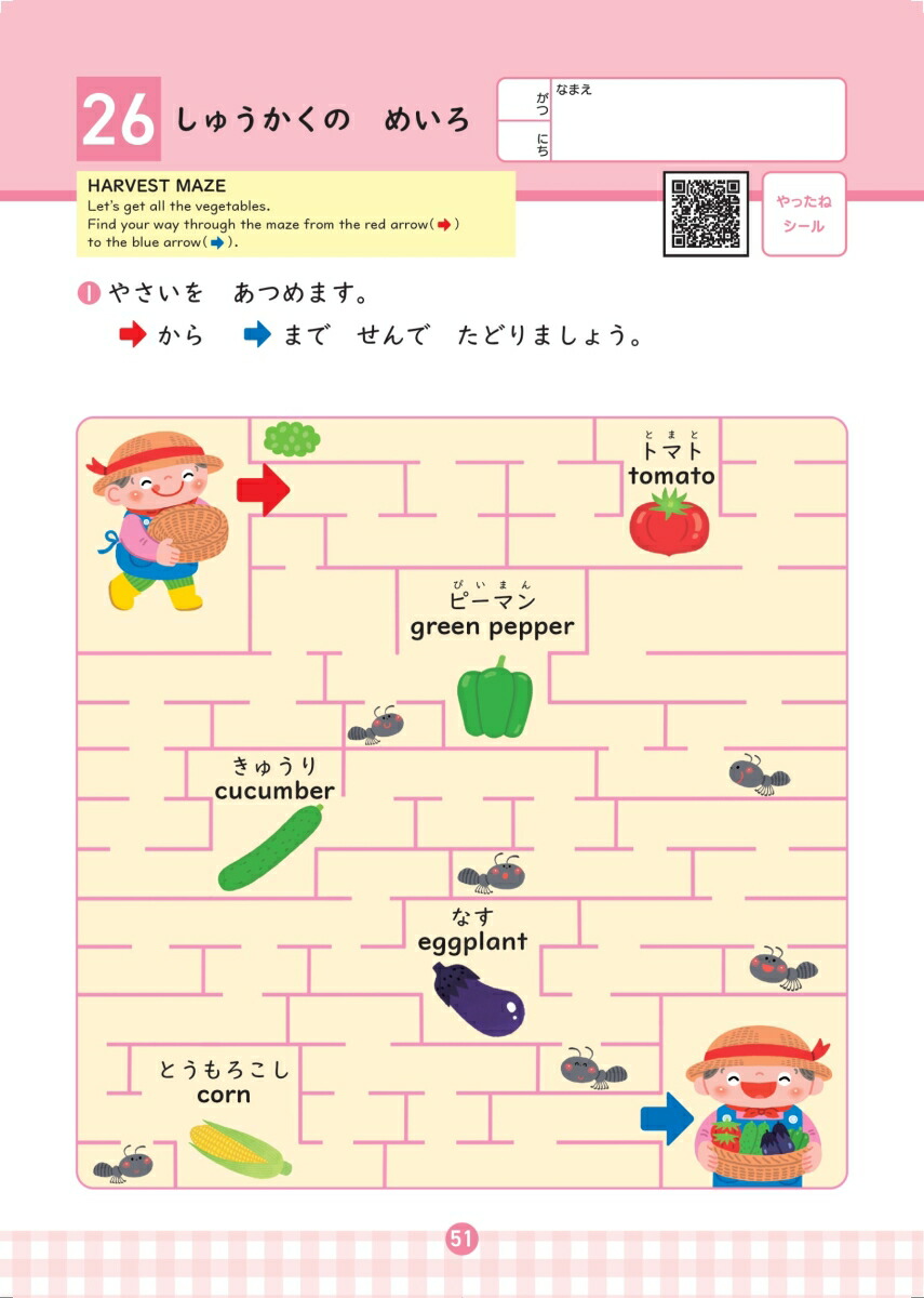 ��������å��󤨤����Ǥᤤ��forKids��3��4��5�С�[�ĸ��Ƶ�]