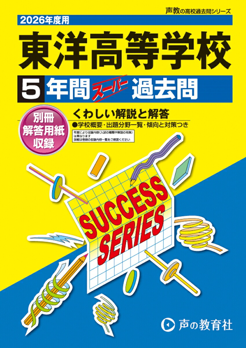 楽天市場】Z会 東京大学 Zstudy 特講 添削問題編 過去問添削