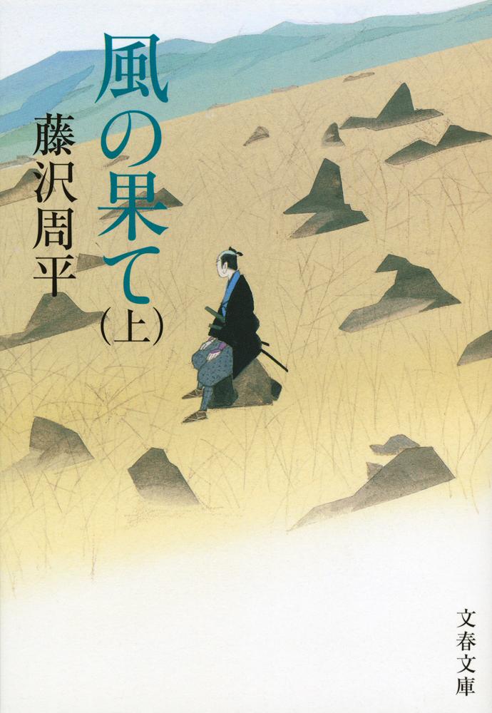 楽天市場】新 腕におぼえあり よろずや平四郎活人剣 DVD-BOX 全6枚