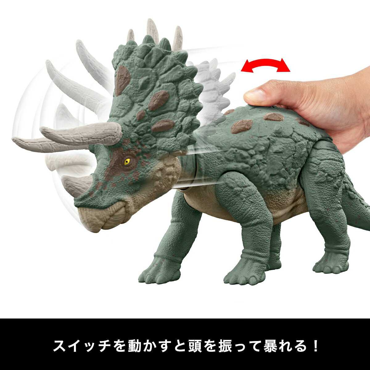 マテルジュラシックワールド(JURASSICWORLD)ビッグアクション！トリケラトプス【恐竜おもちゃ】【全長:約35.6cm】【4才~】HTK79