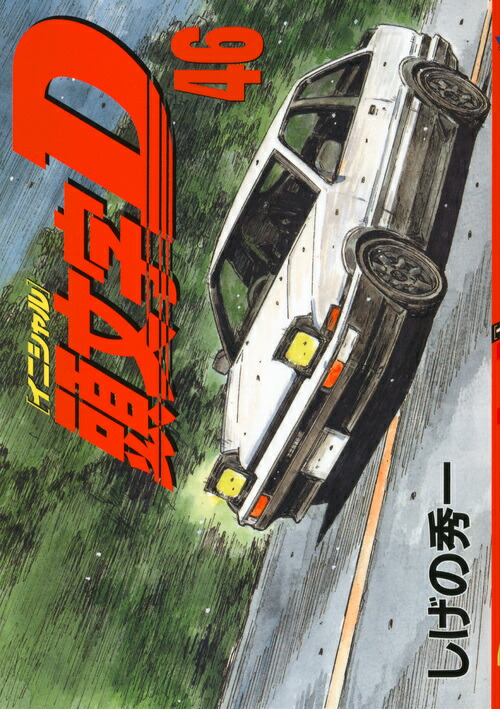 Ƭʸ��D��46�ˡʥ��ޥ�KC���ڥ�����[�����ν���]