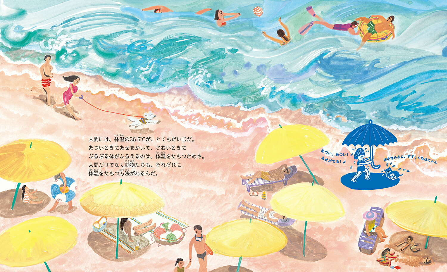 楽天ブックス: たった2℃で… - 地球の気温上昇がもたらす環境災害 - キム・ファン - 9784494012565 : 本