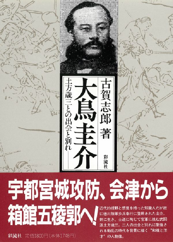 土方 歳三 俳句 坂本龍馬 土方歳三 沖田総司 高杉晋作の名言や俳句を教えてください あな Amp Petmd Com