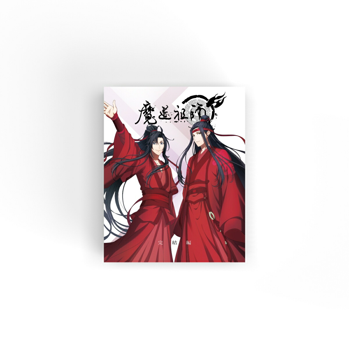 ブックス: 魔道祖師 完結編（完全生産限定版）【Blu-ray】 - 墨香銅臭 - 4534530142566 : DVD