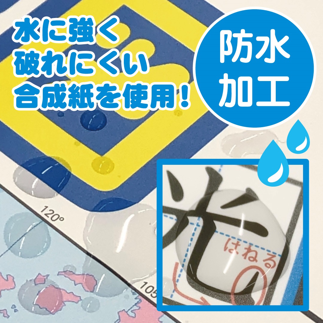 おふろでおぼえるかけ算九九（キッズレッスン学習ポスター）