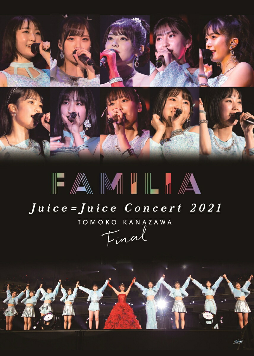 楽天ブックス: Juice=Juice Concert 2021 ～FAMILIA～ 金澤朋子ファイナル - Juice=Juice -  4942463832568 : DVD