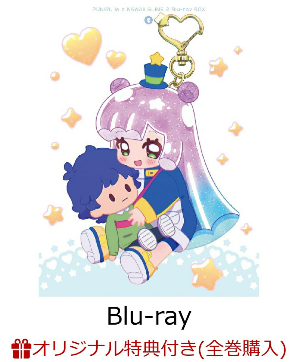 ブックス: 【ブックス限定全巻購入特典+先着特典】『ぷにるはかわいいスライム2』Blu-ray Box2 初回生産限定版【Blu-ray】(特製布ブックカバー+ビッグ缶バッジ(76mm)2 個+まえだくん先生描き下ろしステッカー) - まえだくん - 2100014552569 : DVD
