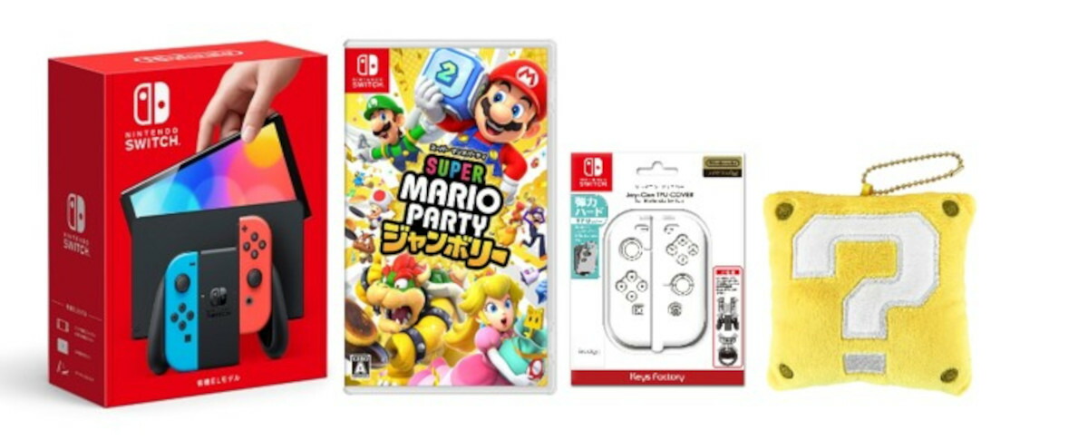 【楽天ブックス限定配送BOX】【楽天ブックス限定特典】【クリスマスギフトセット】NintendoSwitch（有機ELモデル）Joy-Con(L)ネオンブルー/(R)ネオンレッド+スーパーマリオパーティジャンボリー+アクセサリーセット(アクリルキーホルダー（5cm角）)