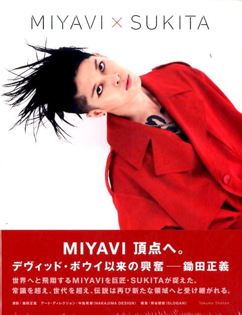MIYAVI x SUKITA 写真集 MIYAVI x SUKITA 写真集