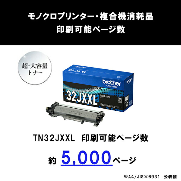 ブックス: 【ブラザー純正】トナーカートリッジ TN32JXXL - ブラザー - 4977766832571 : PCソフト・周辺機器