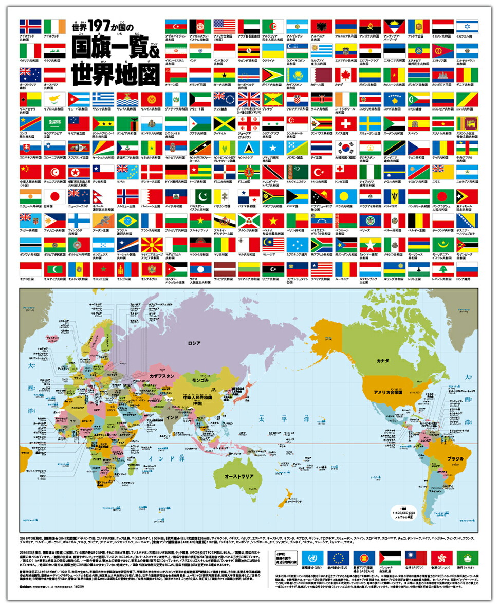 世界の国旗カルタ かるた