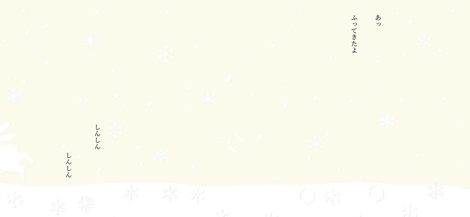 しろのえほん[まるめはな]