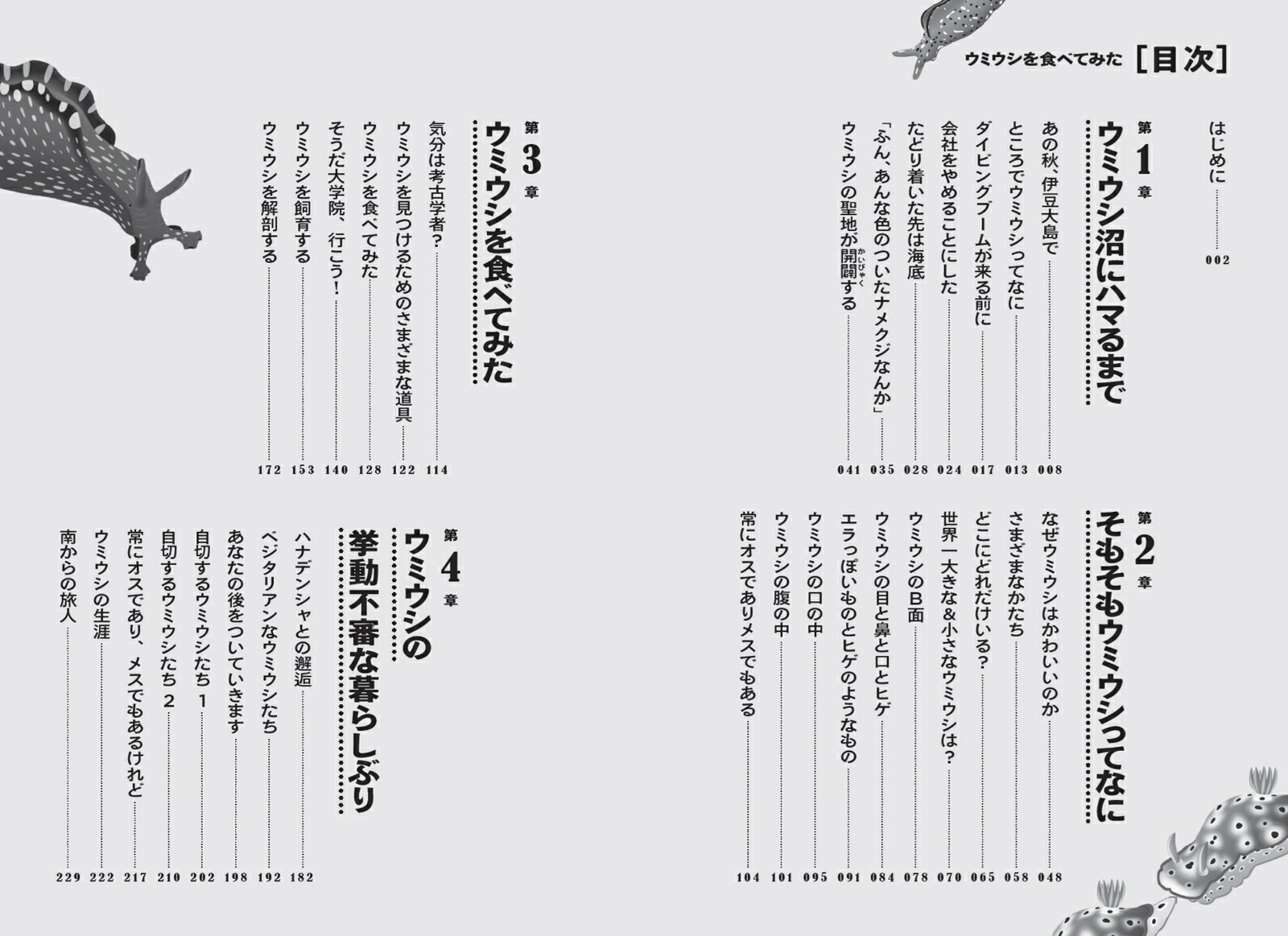 ���ߥ����򿩤٤Ƥߤ�[��������]