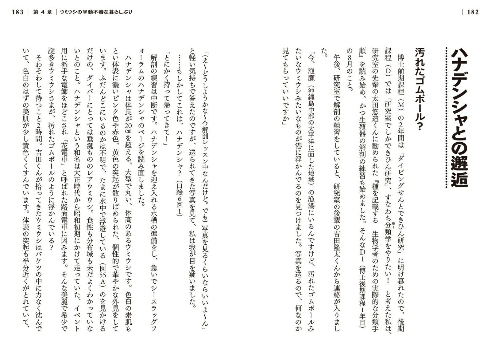 ���ߥ����򿩤٤Ƥߤ�[��������]