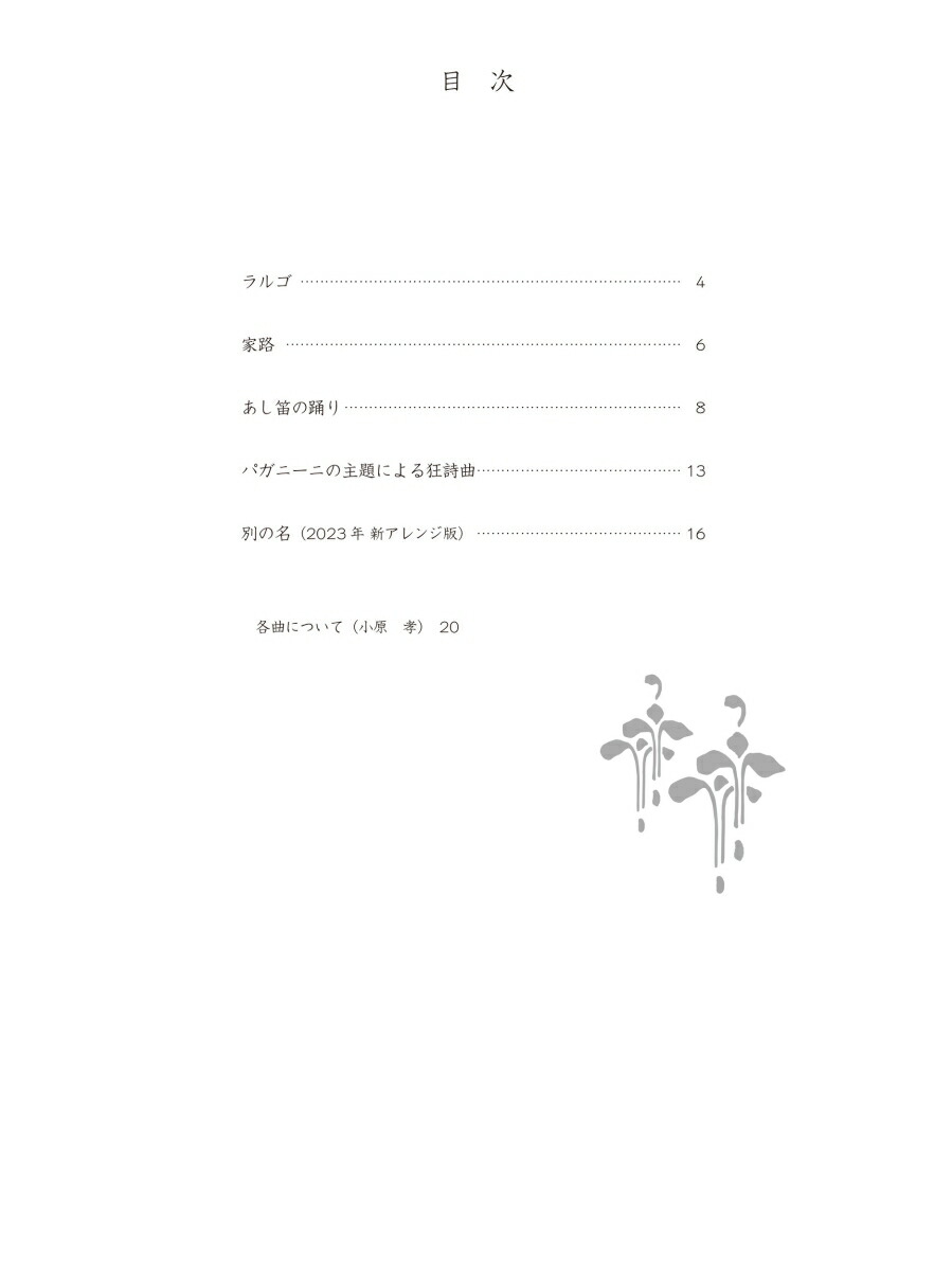 ��������ϩ������ū���٤�ԥ��ζʽ�[������]