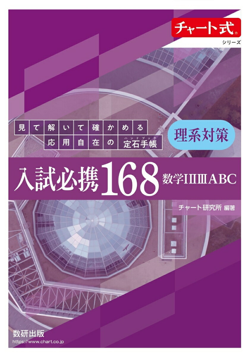 数学30講シリーズ 新装改版 群論への30講 ｜朝倉書店