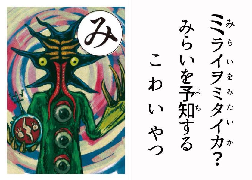 超復刻版 タローマンかるた [ NHK「TAROMAN」制作班 ]