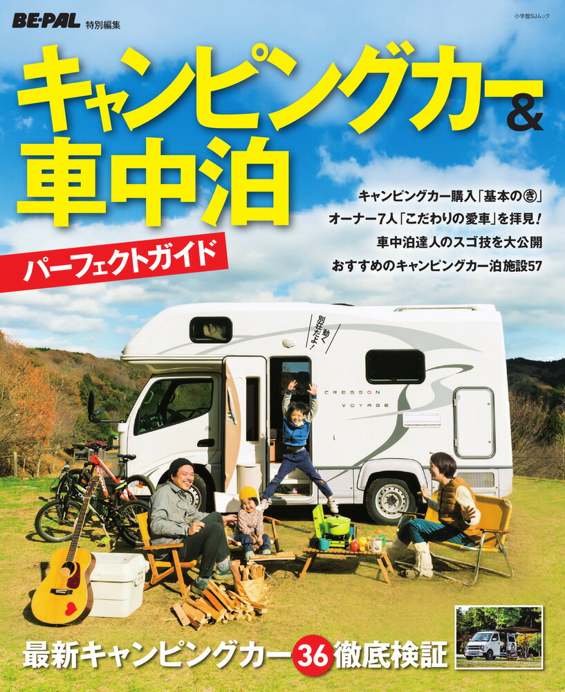 �����ԥ󥰥�����������ѡ��ե����ȥ�����BE-PAL�����Խ�[���ش�]