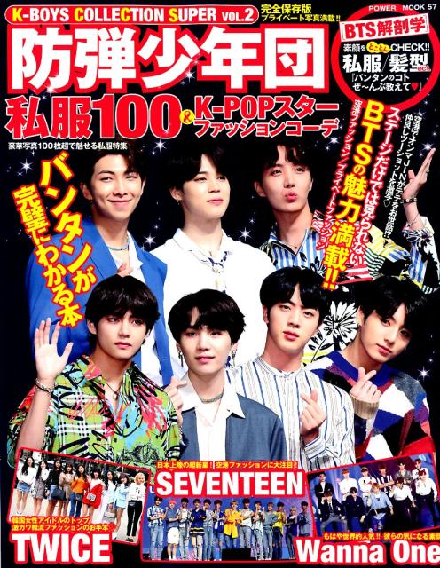 K-BOYSCOLLECTIONSUPER��VOL��2�����ƾ�ǯ�Ļ���100��K-POP�������ե��å���󥳡��ǡ�POWERMOOK��