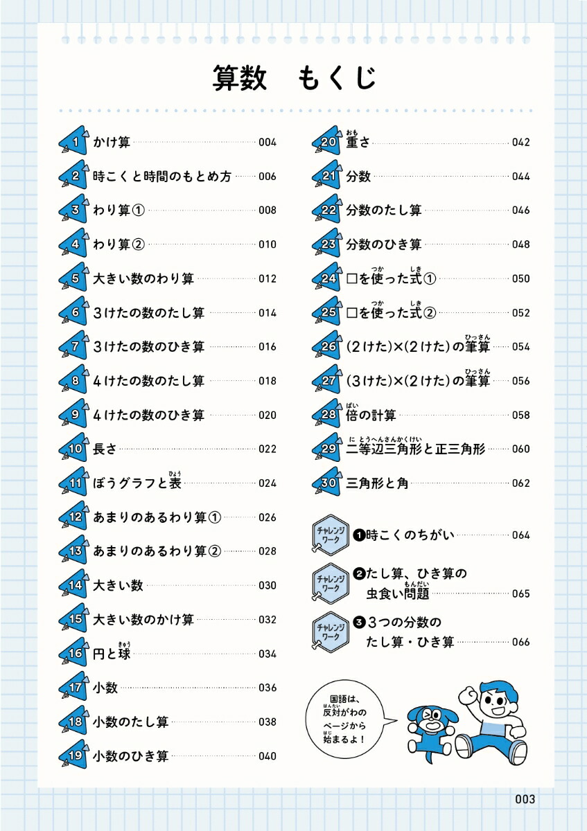 ��3�����������������ž夲���꽸�ʾ����������ž夲���꽸��[ʸ��Ʋ�Խ���]