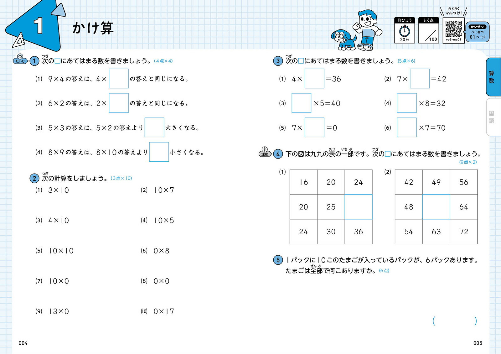 ��3�����������������ž夲���꽸�ʾ����������ž夲���꽸��[ʸ��Ʋ�Խ���]
