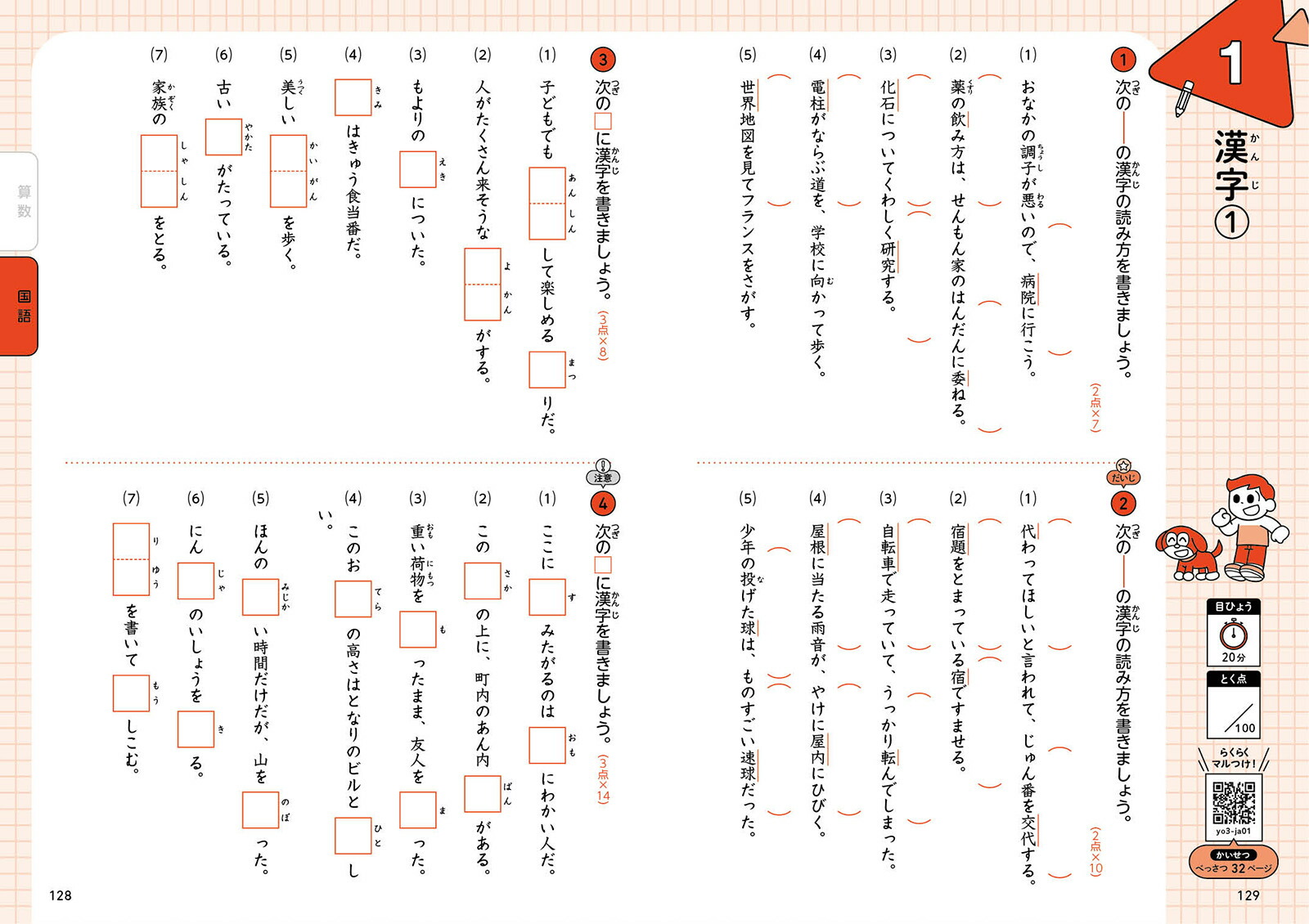 ��3�����������������ž夲���꽸�ʾ����������ž夲���꽸��[ʸ��Ʋ�Խ���]