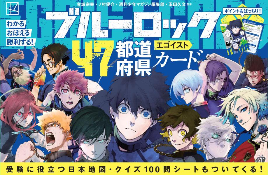 【新品未開封】ブルーロック トレーディングカード 3パック 楽天市場】アニメ「ブルーロック」 クリアカードコレクション