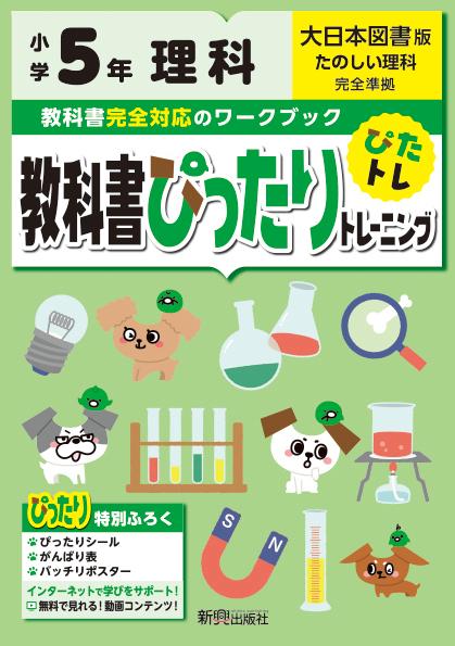 完了しました 小学5 年理科 ニスヌーピー壁紙