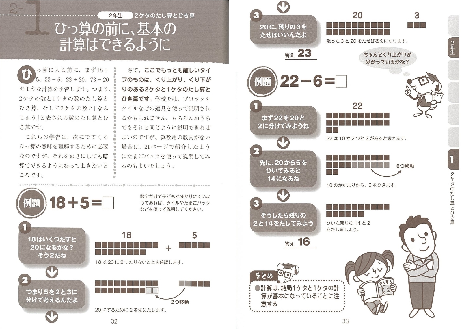 楽天ブックス おうちで完全マスター 算数の教え方 がわかる本 改訂版 小学校6年間 全学年に対応 牛瀧 文宏 本