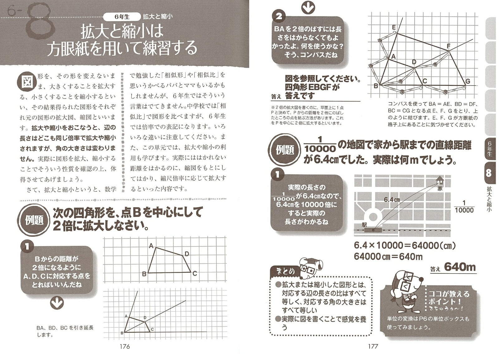 楽天ブックス おうちで完全マスター 算数の教え方 がわかる本 改訂版 小学校6年間 全学年に対応 牛瀧 文宏 本