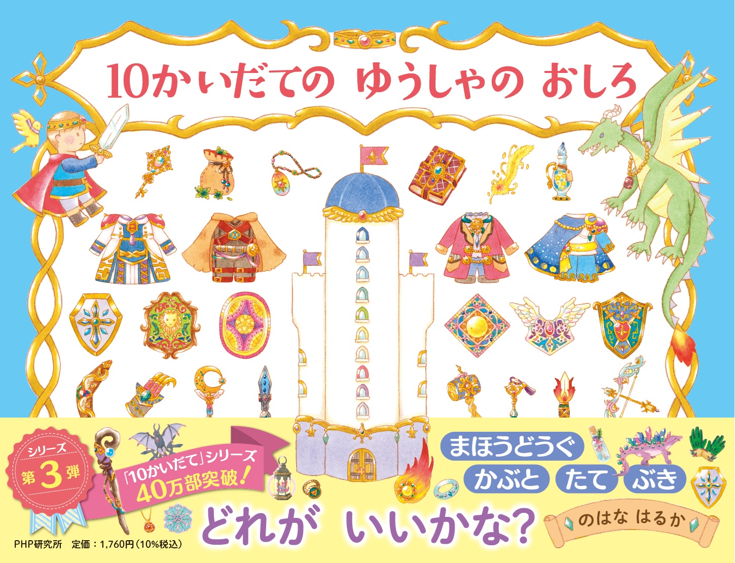 おばけパーティ [ ジャック・デュケノワ ]