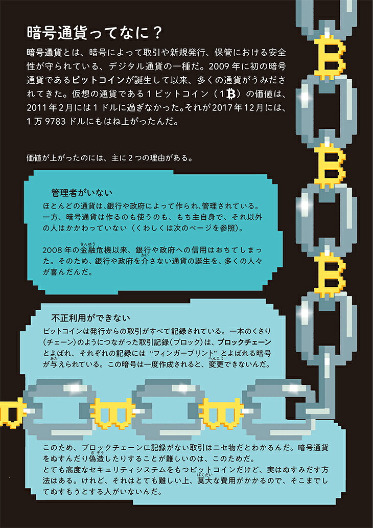 図解はじめて学ぶみんなのお金（図解はじめて学ぶ）[浜崎絵梨]