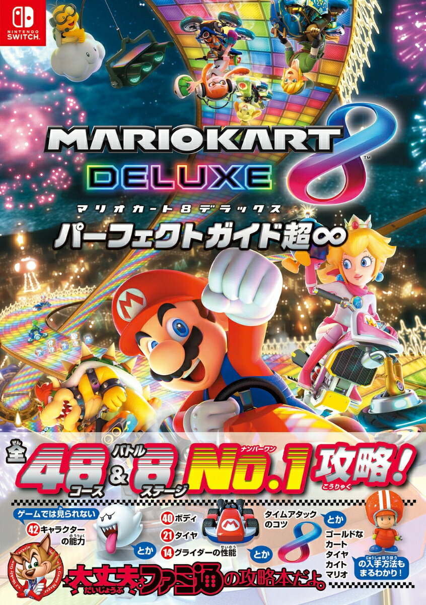 楽天市場】【中古】 Nintendo Switch マリオ