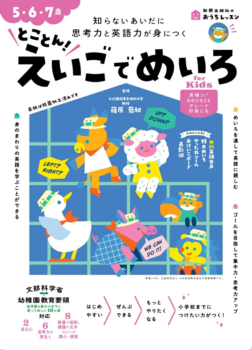 åȤȤ󡪤ǤᤤforKids567С[ĸƵ]