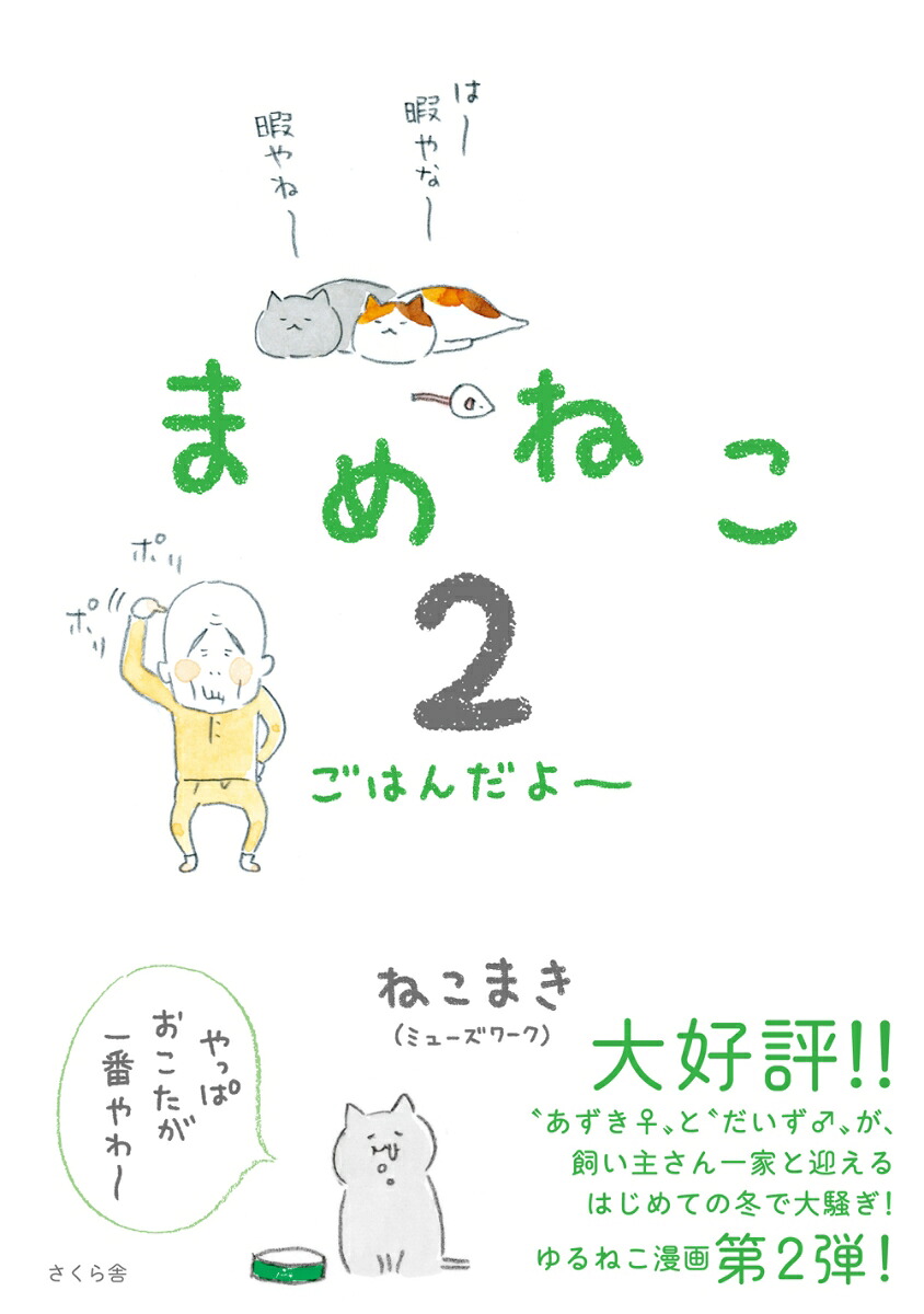 ޤͤ2Ϥ菢[ͤޤ]