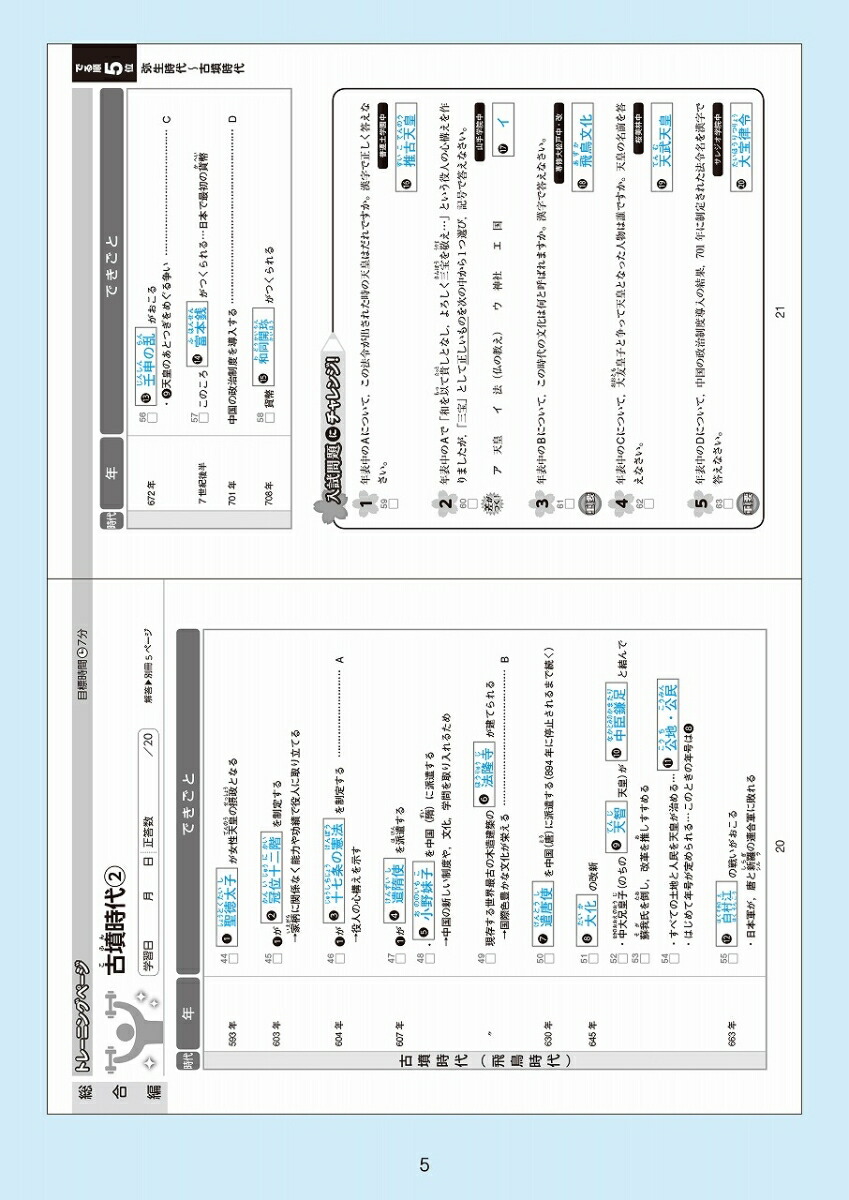 �������Ǥ���������ǯɽ��ʤؤ�685��[��ʸ��]