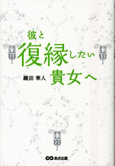 競売 彼と復縁したい貴女へ ecousarecycling.com