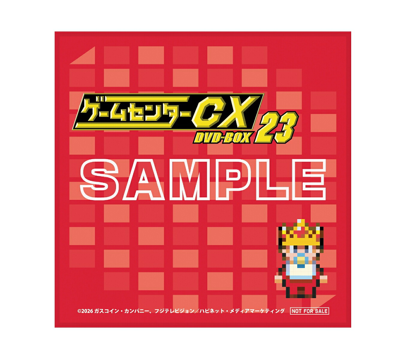 【楽天ブックス限定先着特典】ゲームセンターCXDVD-BOX23初回限定特別版(番組オリジナルマイクロファイバークロス(赤))[有野晋哉]