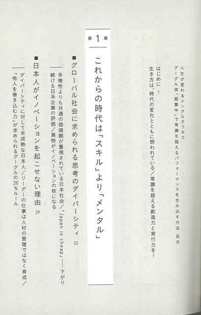 楽天ブックス バーゲン本 人生が変わるメンタルタフネス ピョートル フェリクス グジバチ 本