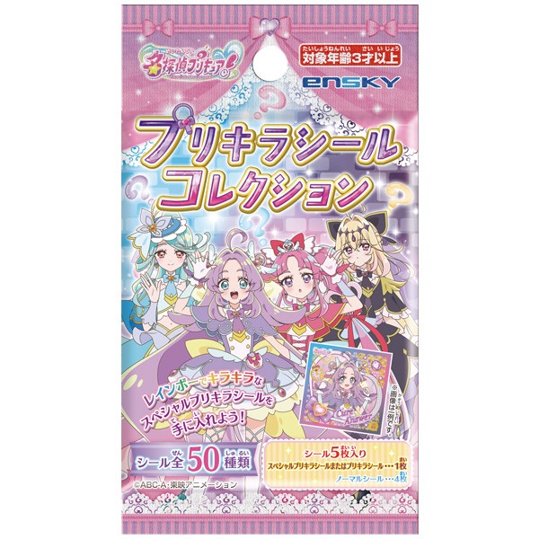 楽天市場】☆ゆうパケット☆ひろがるスカイ！プリキュア キラキラ