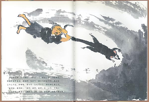 ねずみじょうど日本の昔話（こどものとも絵本）[瀬田貞二]