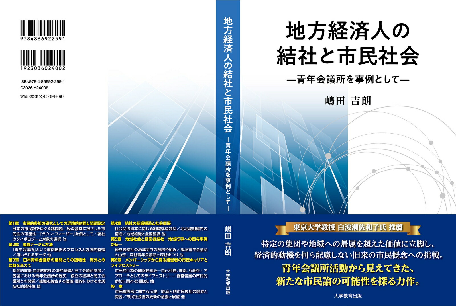 �����кѿͤη�ҤȻ�̱�Ҳ���ǯ��Ľ�����Ȥ���[���ĵ�ϯ]