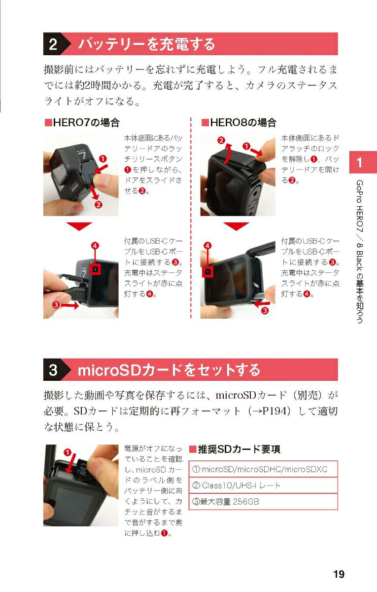 楽天ブックス 今すぐ使えるかんたんmini Gopro 基本 応用 撮影ガイド 改訂2版 ナイスク 本