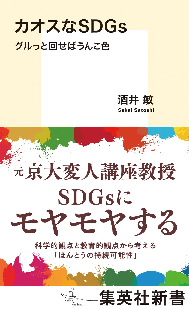 SDGsäȲ󤻤Ф󤳿ʽѼҿ[]