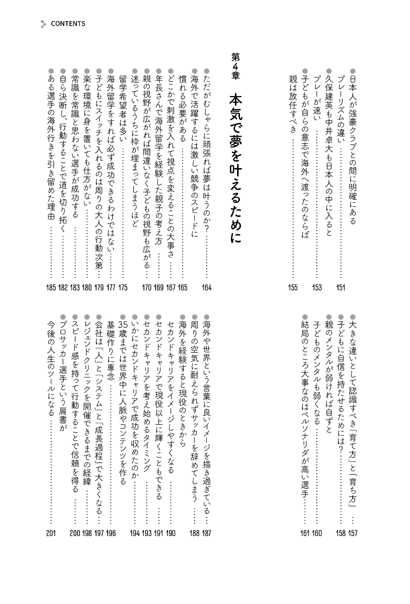 楽天ブックス 世界を変えてやれ プロサッカー選手を夢見る子どもたちのために僕ができること 稲若健志 本