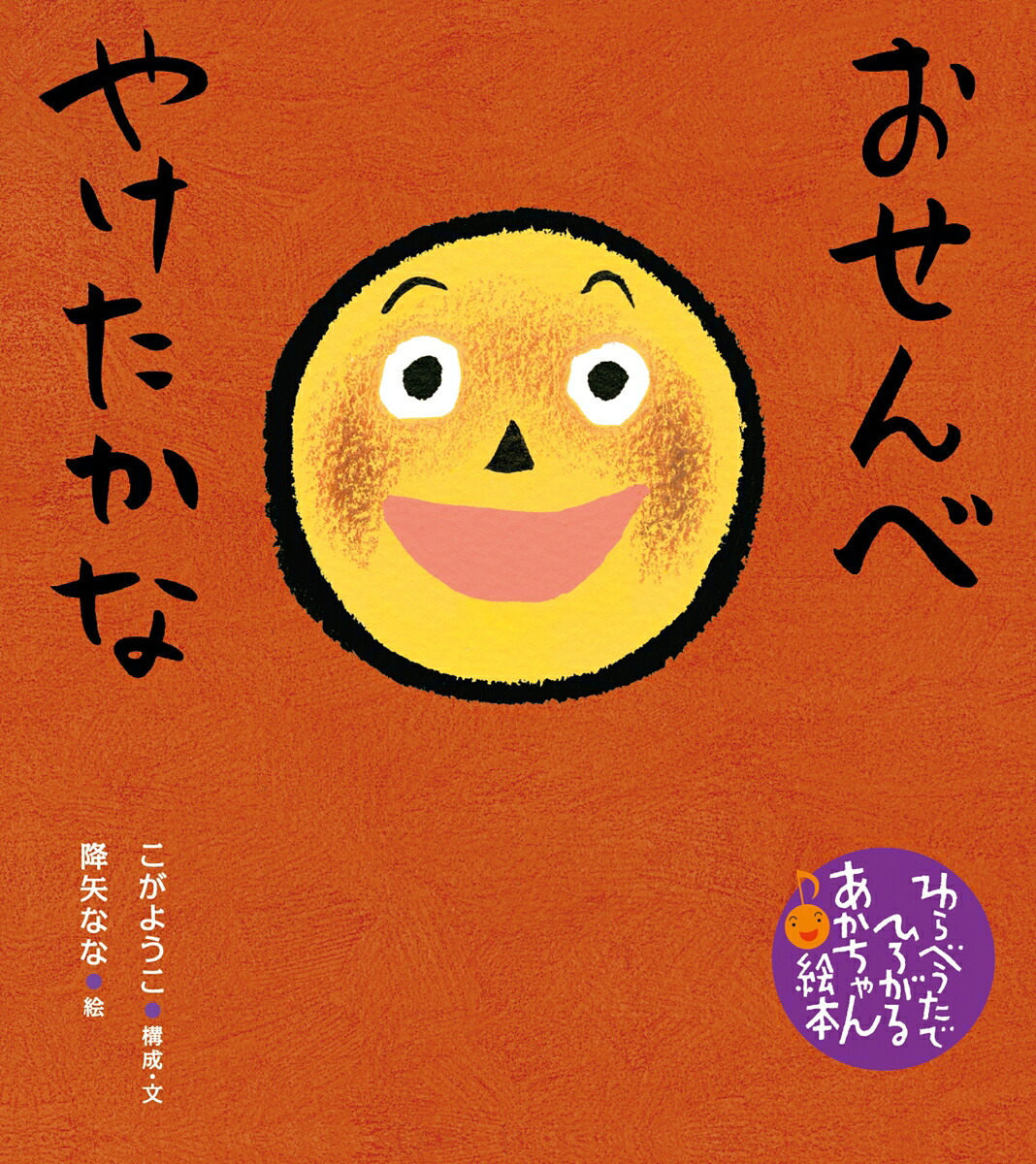٤䤱ʡʤ٤ǤҤ뤢ܡ[褦]