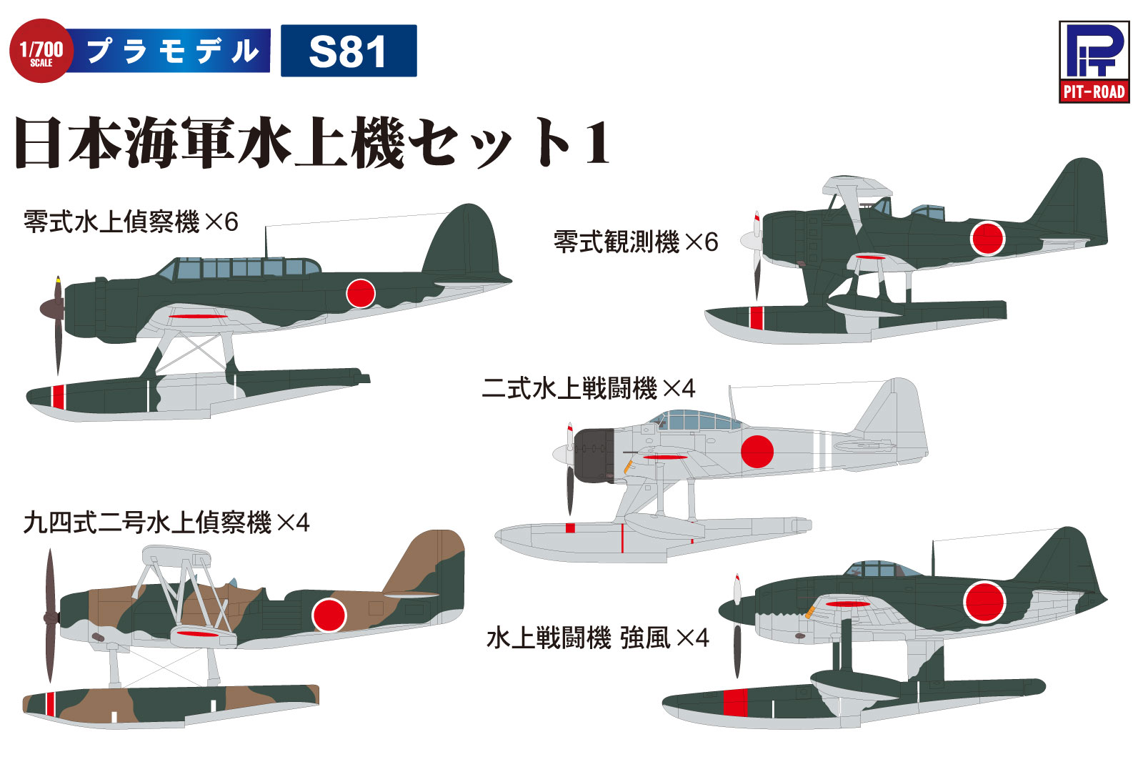 飛行機プラモデル8個セット X72-1 エアクラフト ウェポンI アメリカ通常爆弾セット