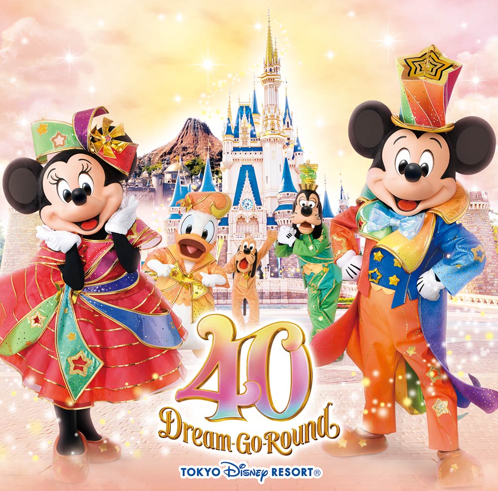 東京ディズニーリゾート40周年”ドリームゴーラウンド”ミュージック・アルバム[デラックス][(ディズニー)]
