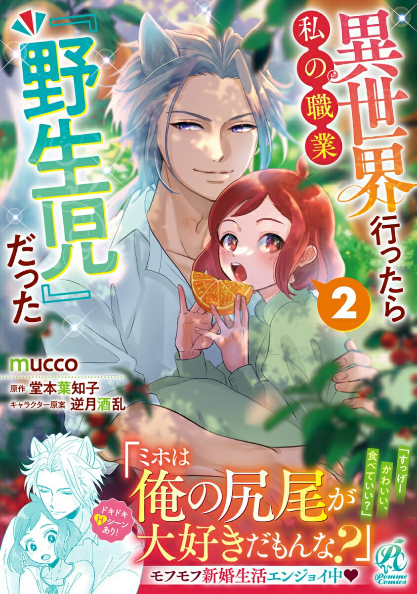 Ԥäοȡ٤ä2[mucco]