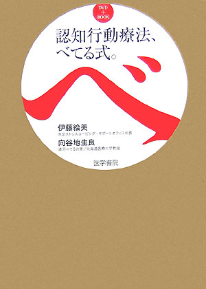 【DVD】バランステストによる診療法と治療法 Amazon.co.jp: 【DVD】 バランステストによる診察法と治療法